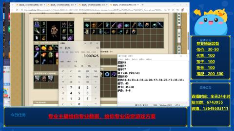 找号估价搭配