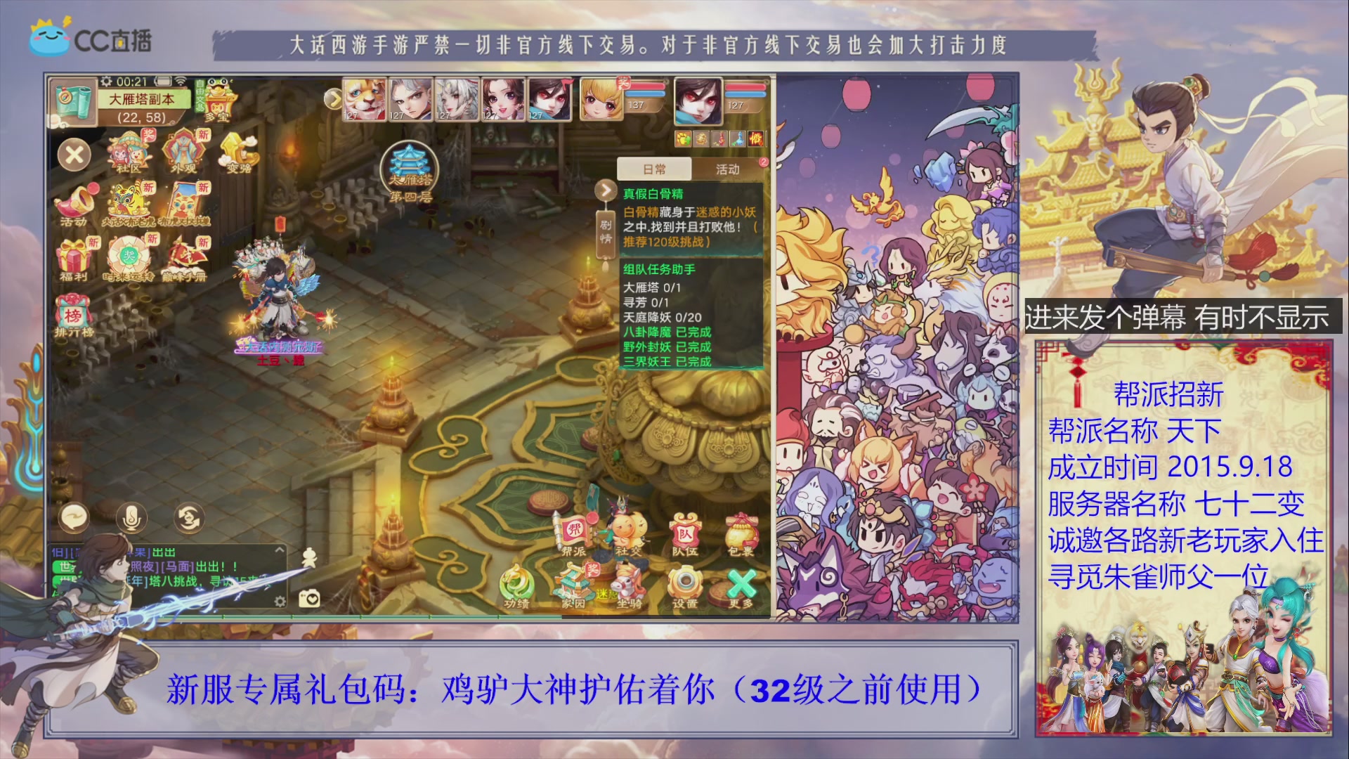 七十二变找个朱雀师傅~