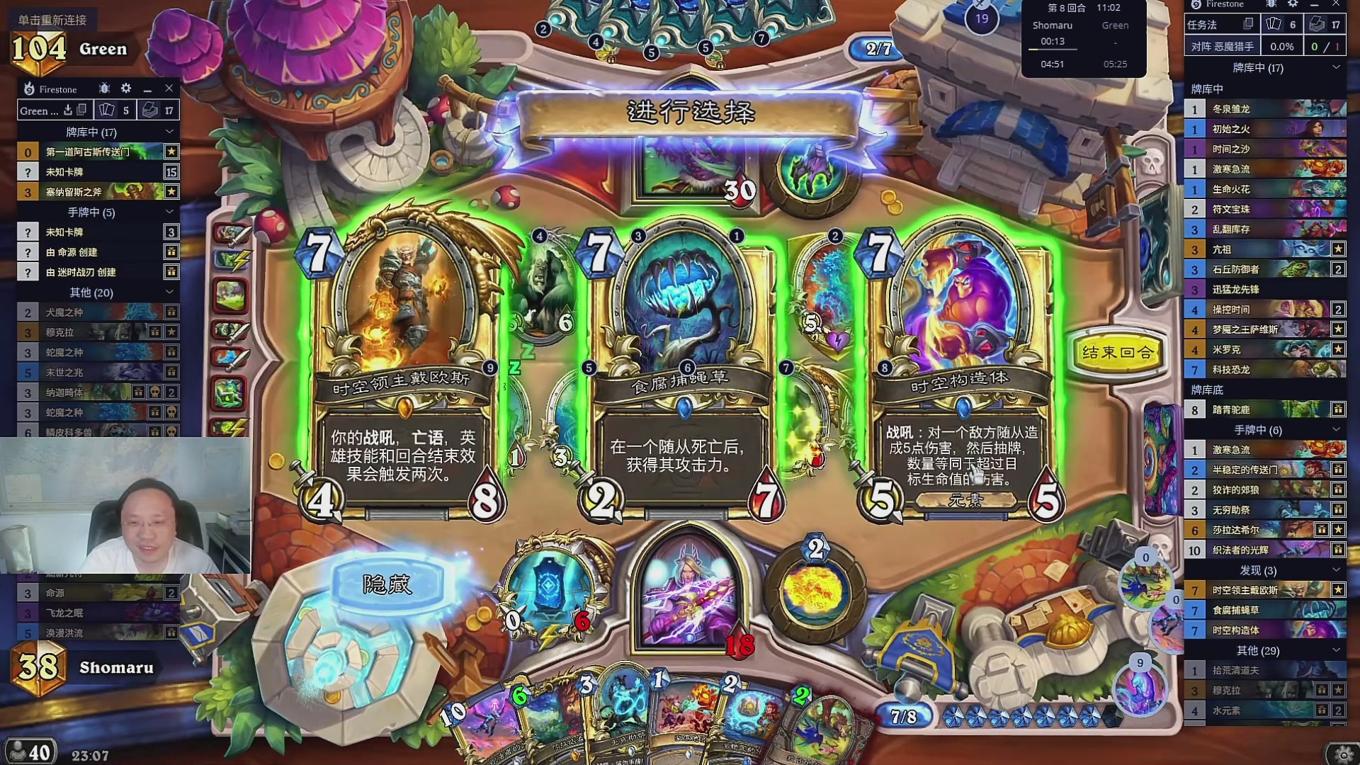 炉石传说录播