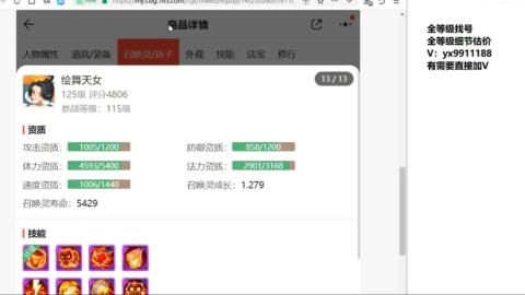 全等级细节找号估价