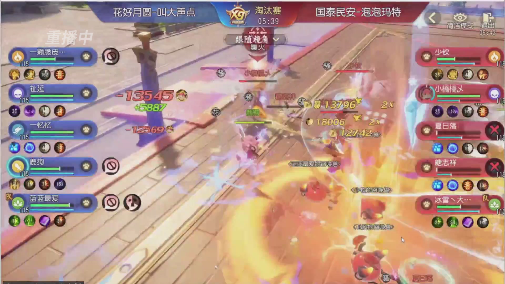 【重播】第三十八届群雄逐鹿跨服精英赛
