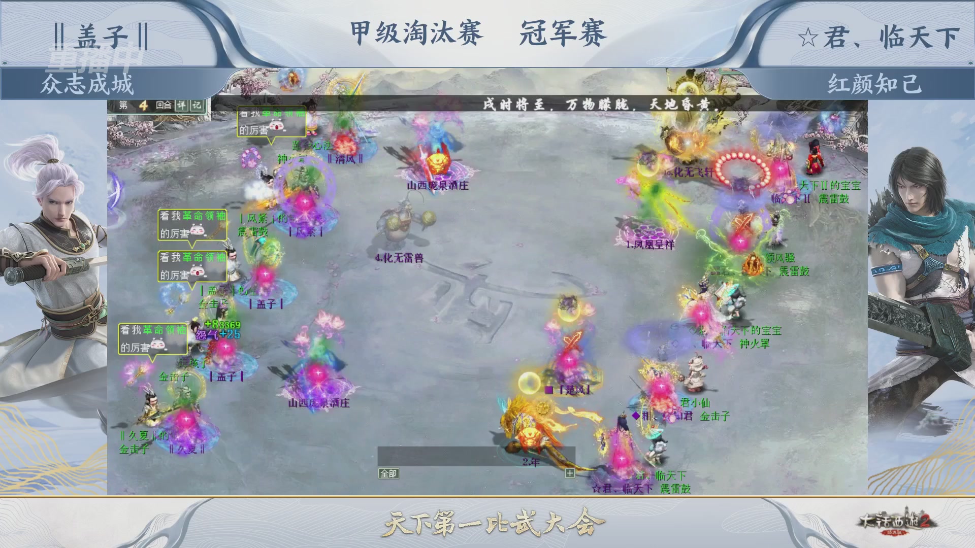 【重播】《大话西游2经典版》第153届天下第一比武大会