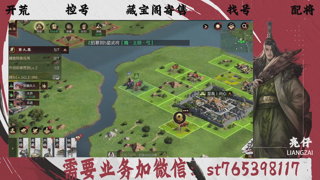 全网最低价，接开荒，夜控，找号，寄售
