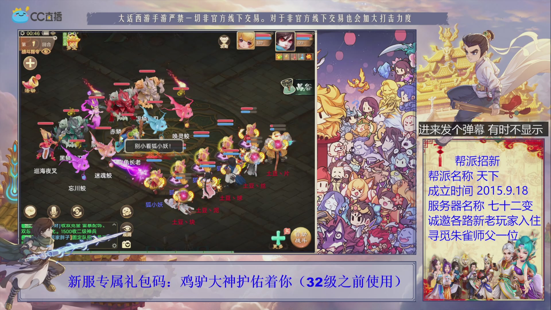 七十二变找个朱雀师傅~