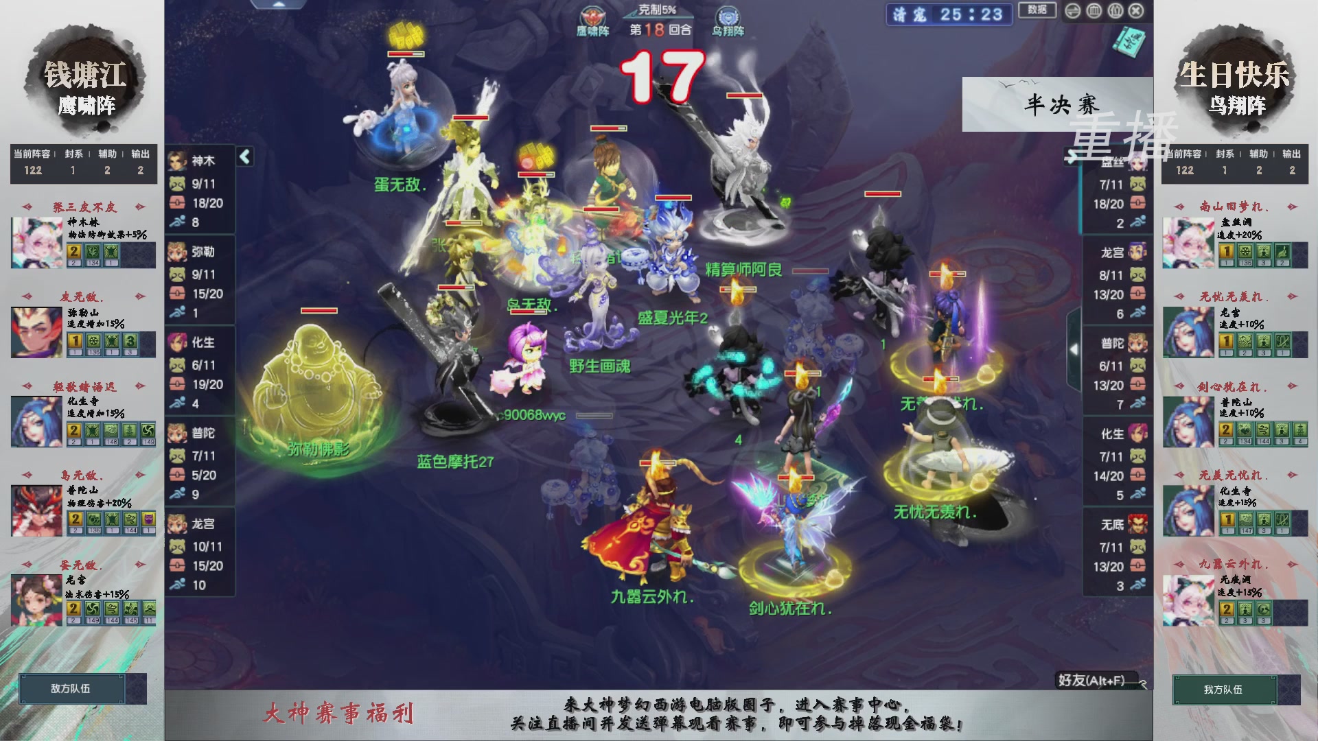 福袋掉落-武神坛精彩回顾