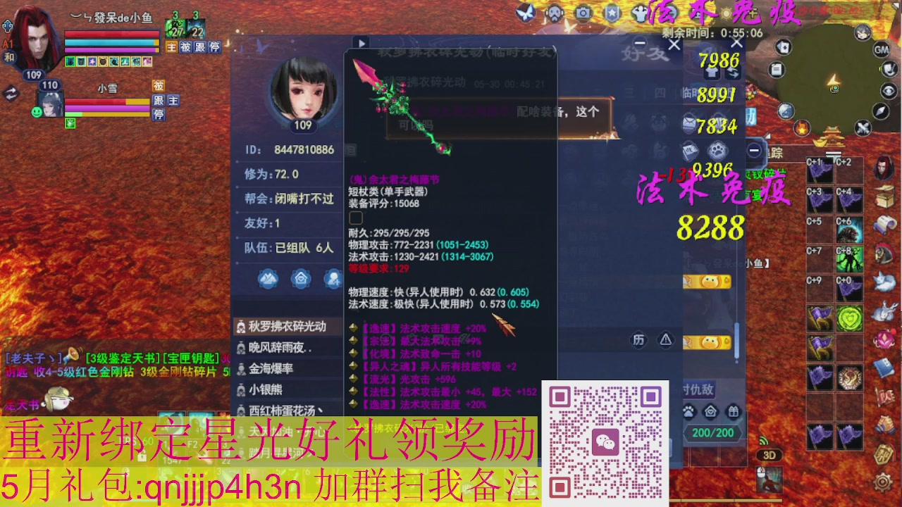 1级就可以绑星光接集影法器