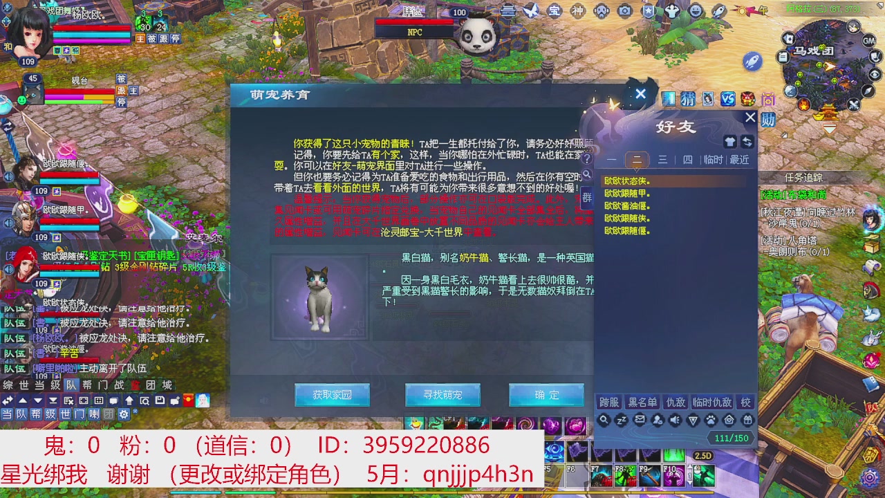 星光绑我 快来快来！