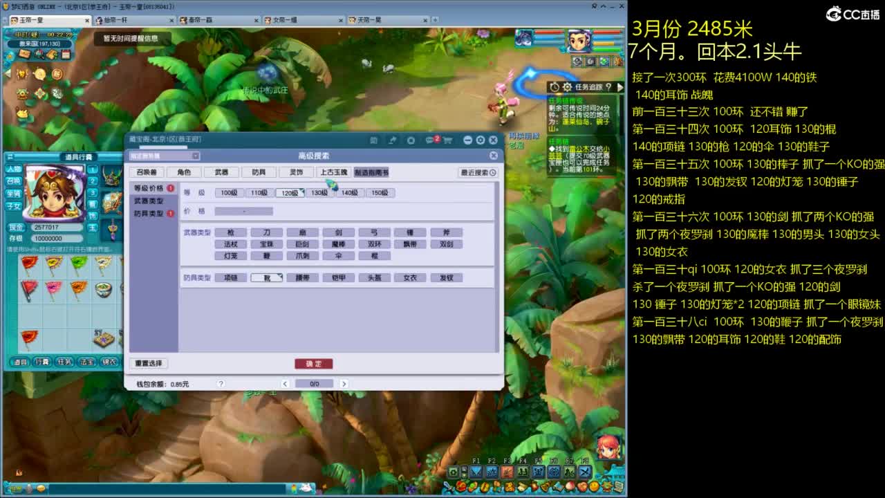 各大区接跑环，玉 第1段