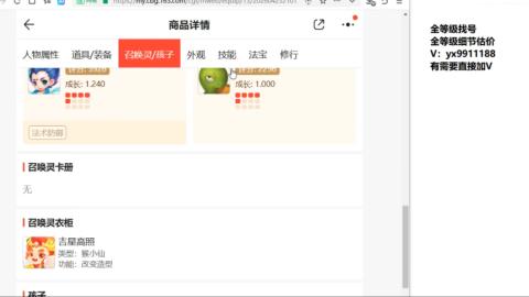 全等级细节找号估价