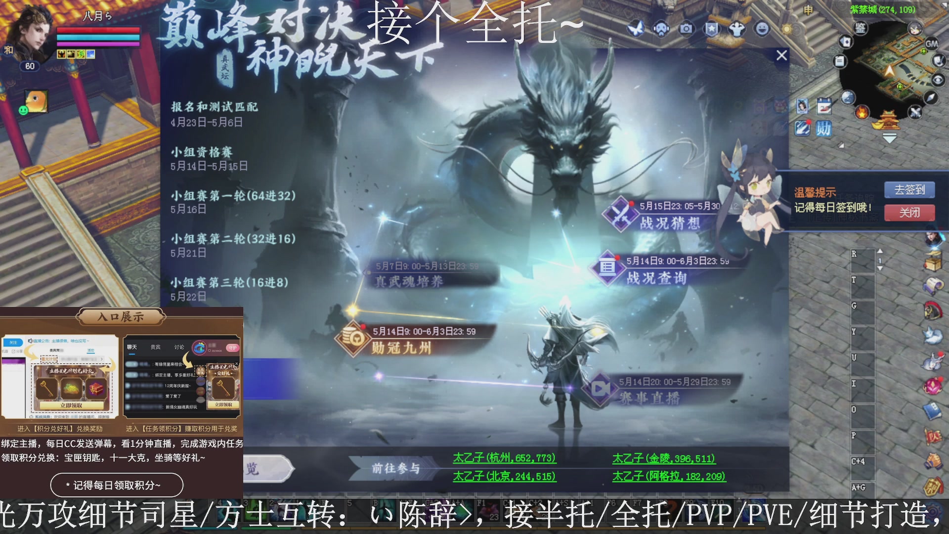 星光绑我，接全托！