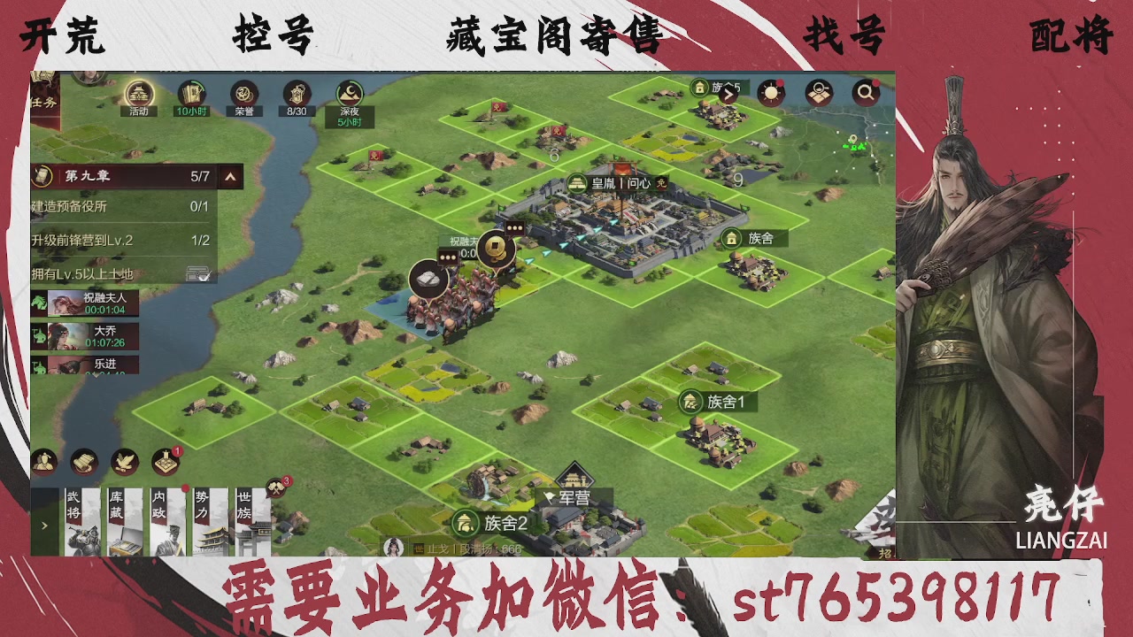 全网最低价，接开荒，夜控，找号，寄售