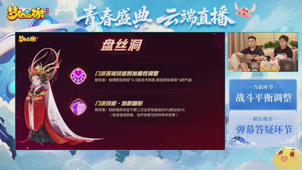 青春盛典爆料