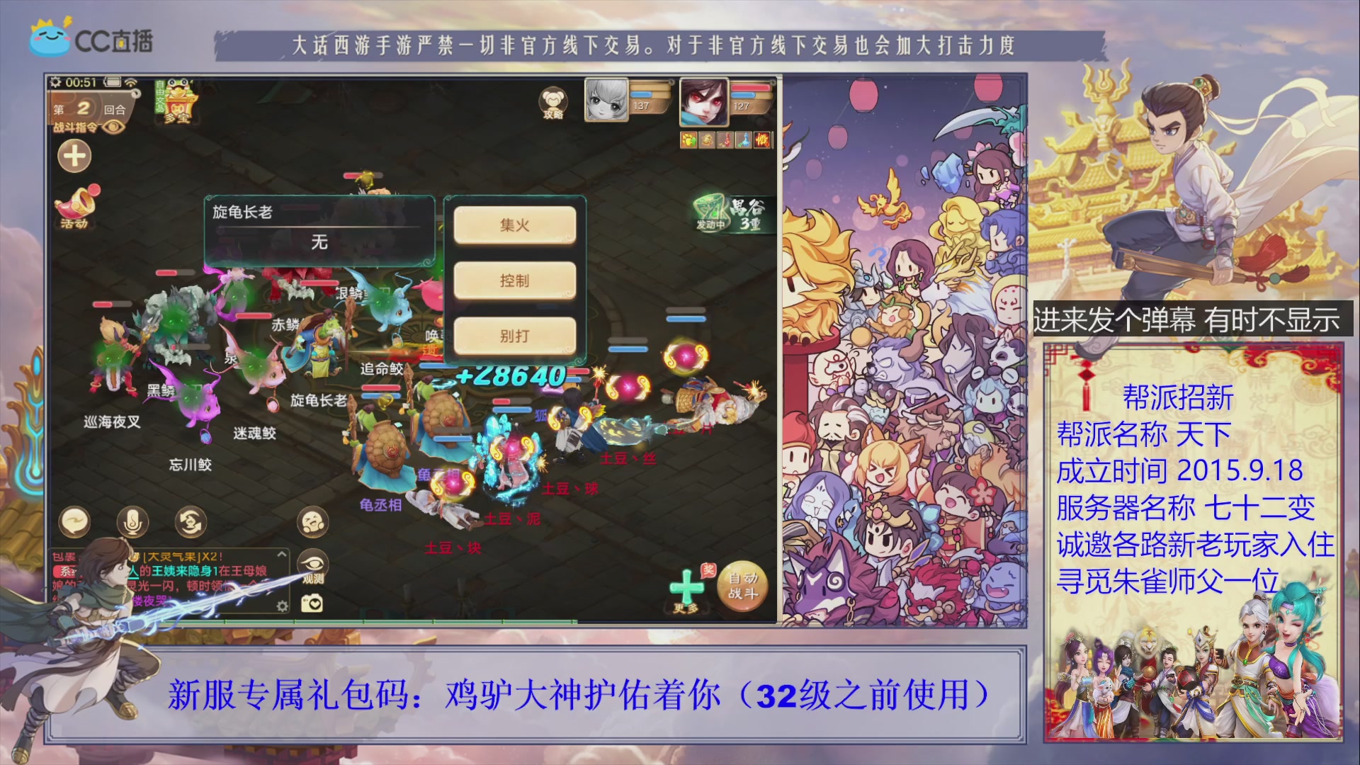 七十二变找个朱雀师傅~