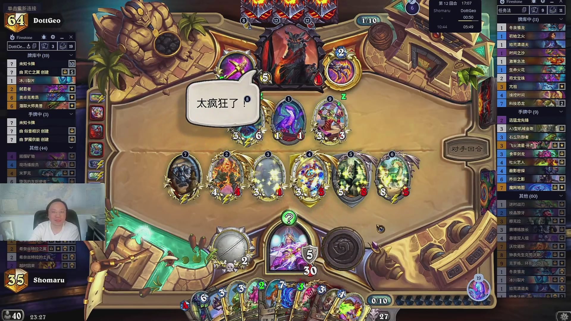 炉石传说录播