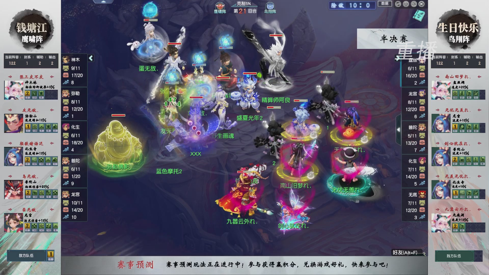 福袋掉落-武神坛精彩回顾