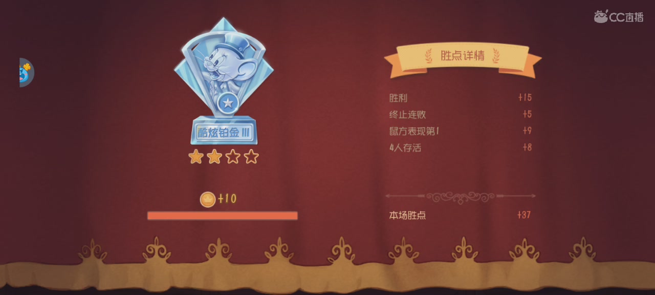 猫鼠在线下饭