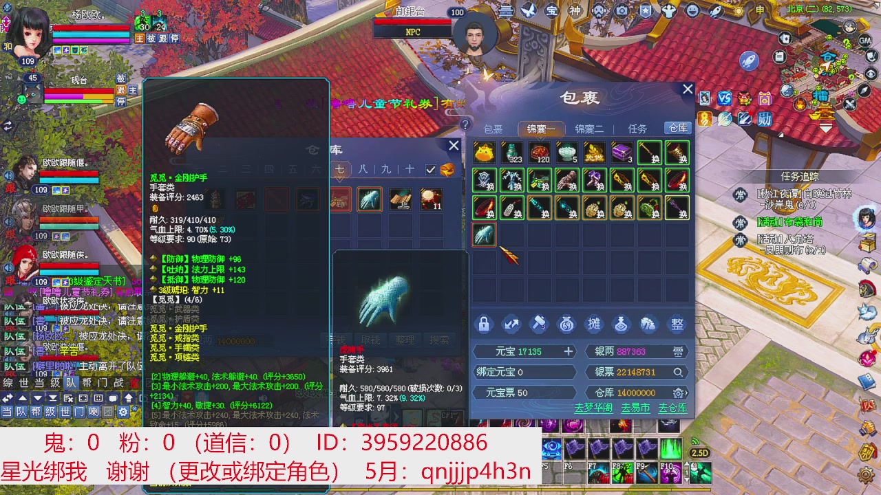 星光绑我 快来快来！