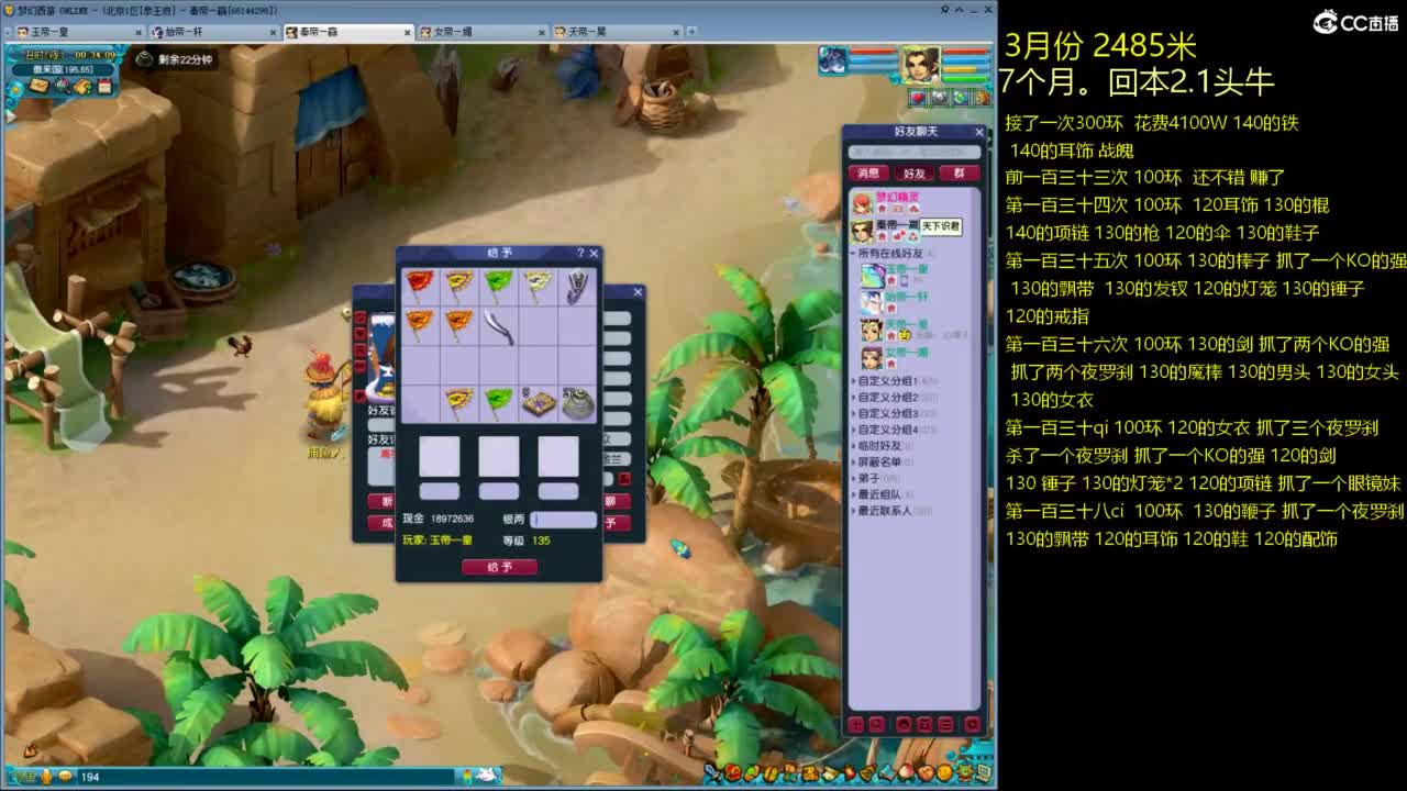 各大区接跑环，玉 第2段