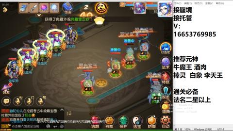 接蜃境接托管