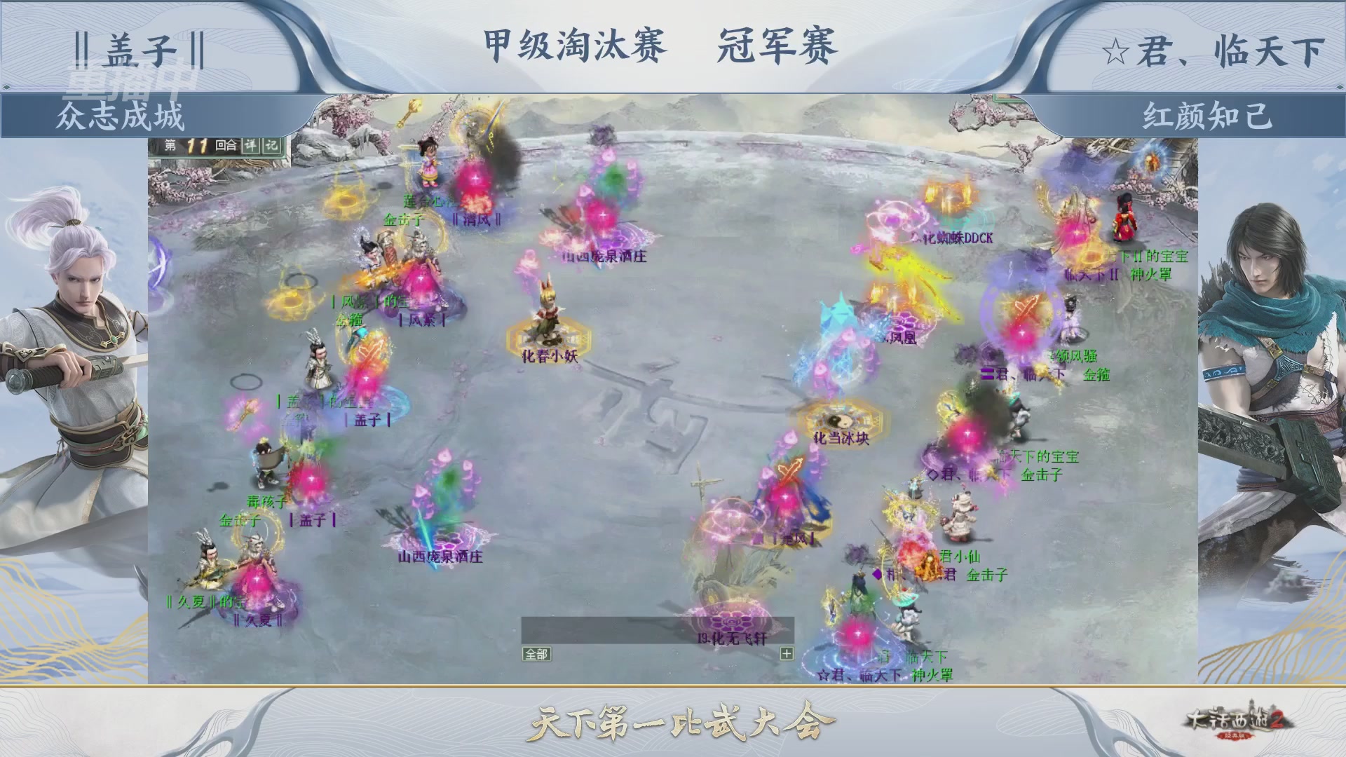 【重播】《大话西游2经典版》第153届天下第一比武大会