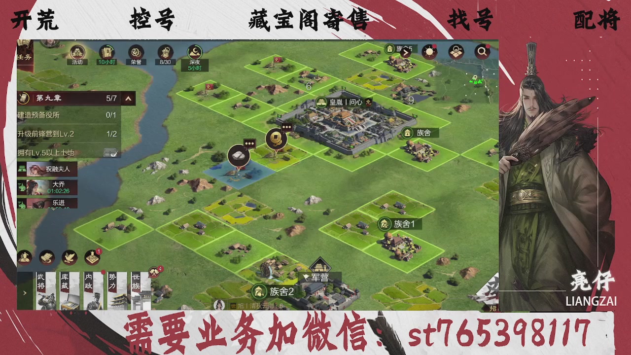 全网最低价，接开荒，夜控，找号，寄售