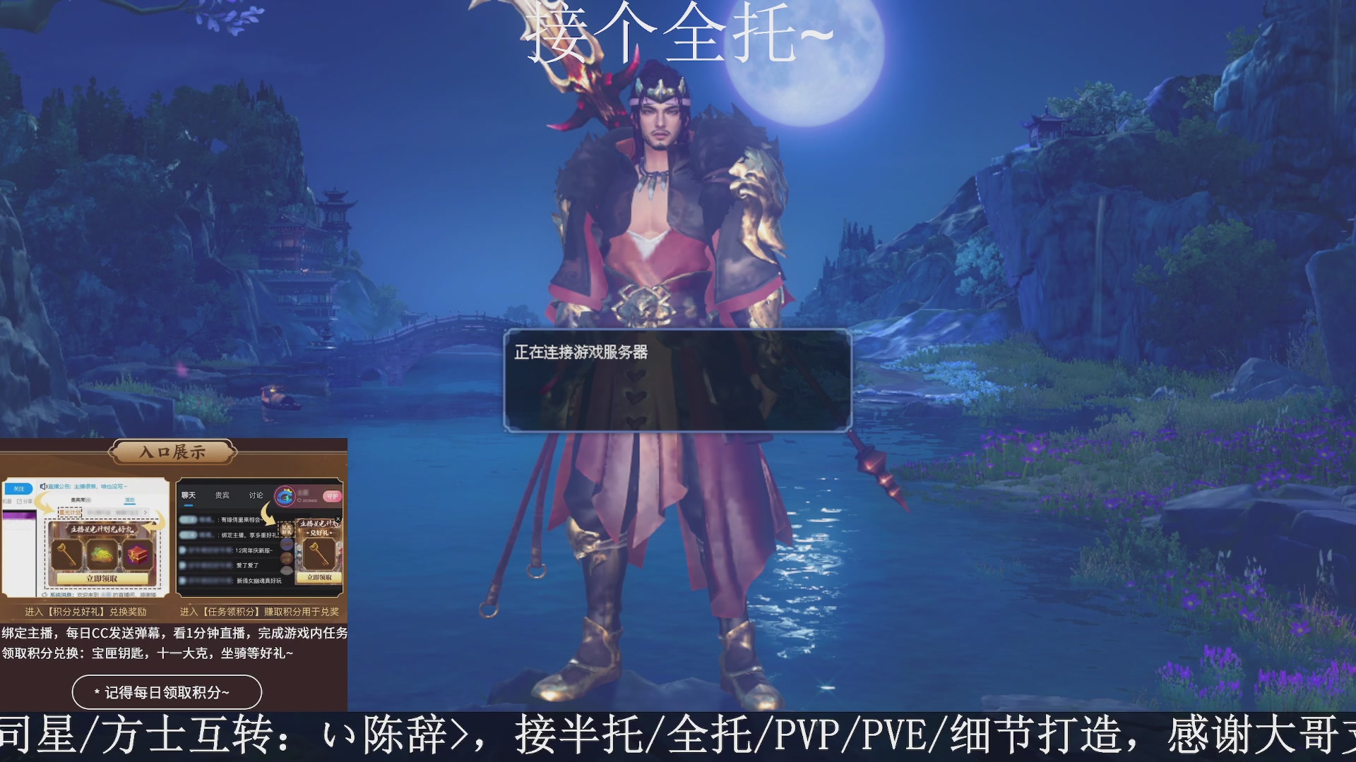 星光绑我，接全托！