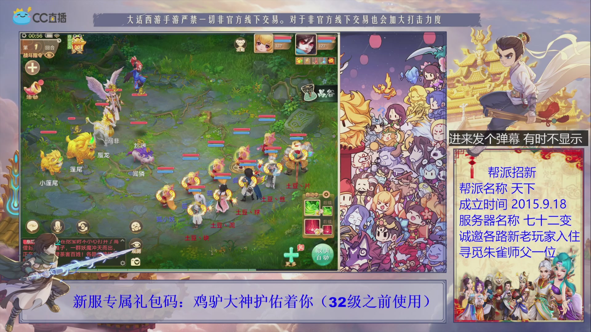 七十二变找个朱雀师傅~