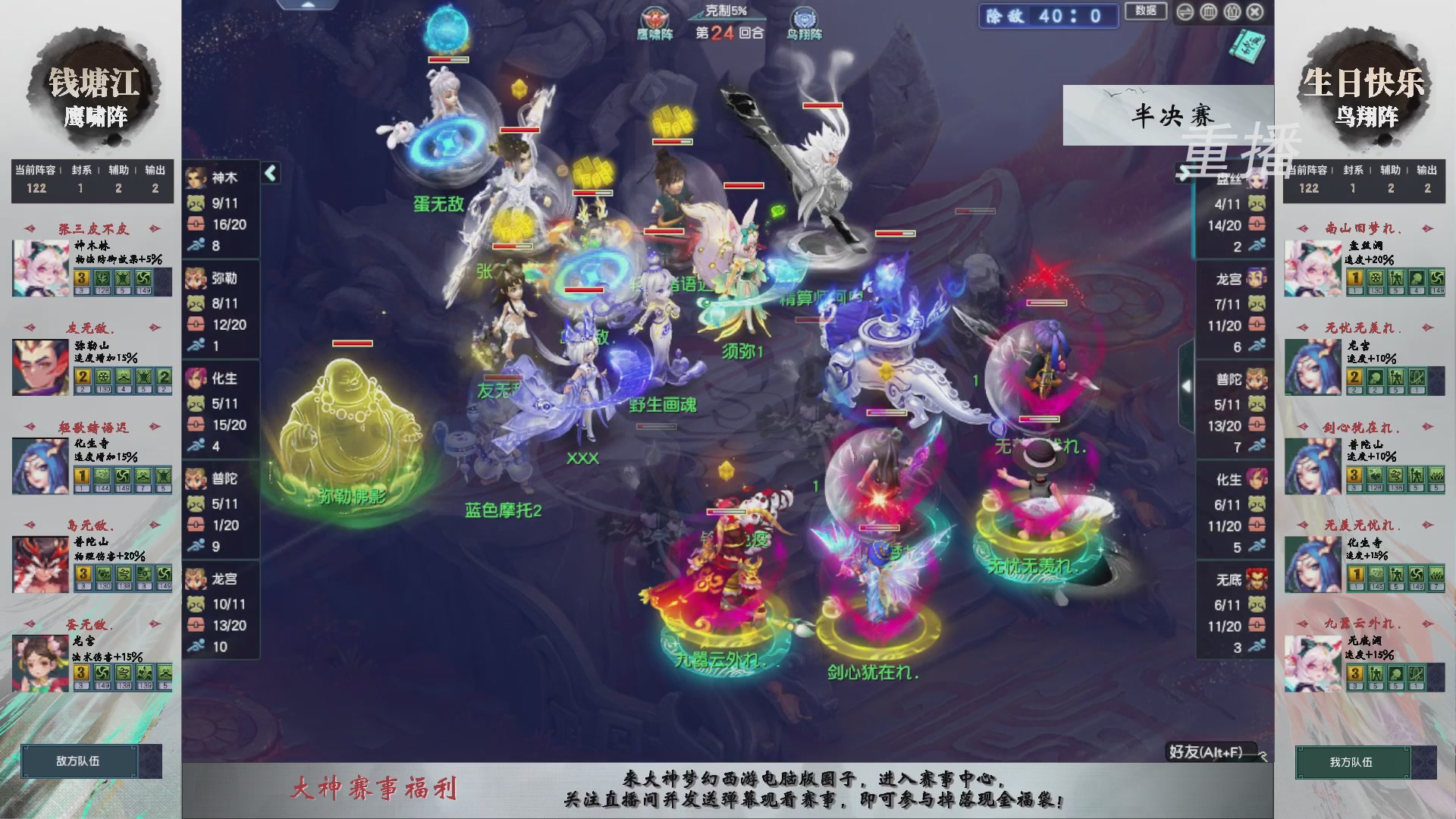 福袋掉落-武神坛精彩回顾