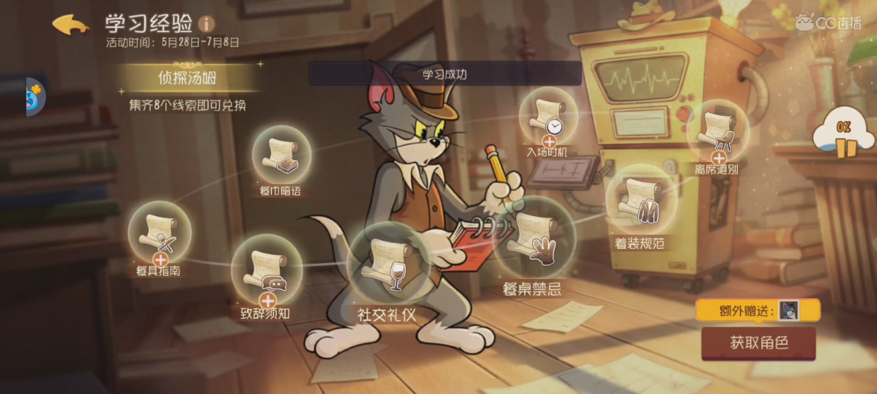 猫鼠在线下饭