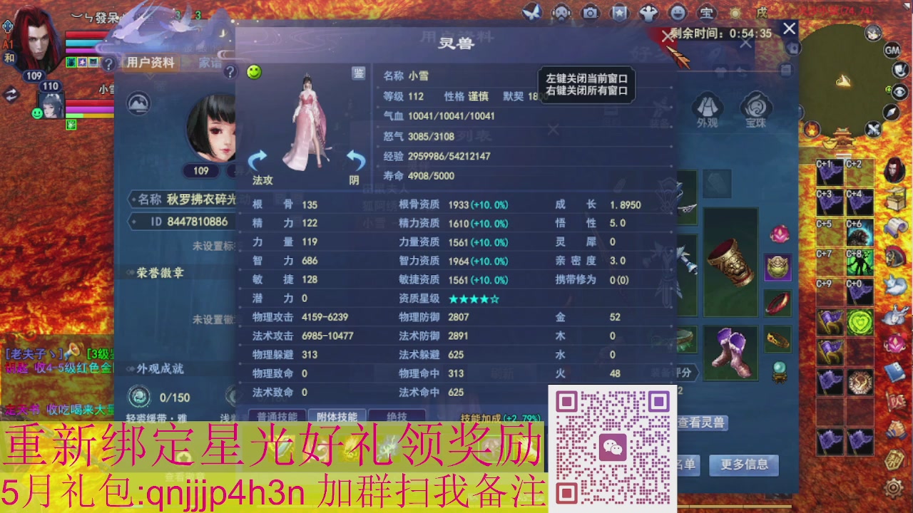 1级就可以绑星光接集影法器