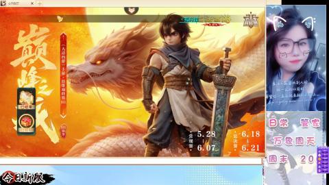 接托管！万象！冥渊！