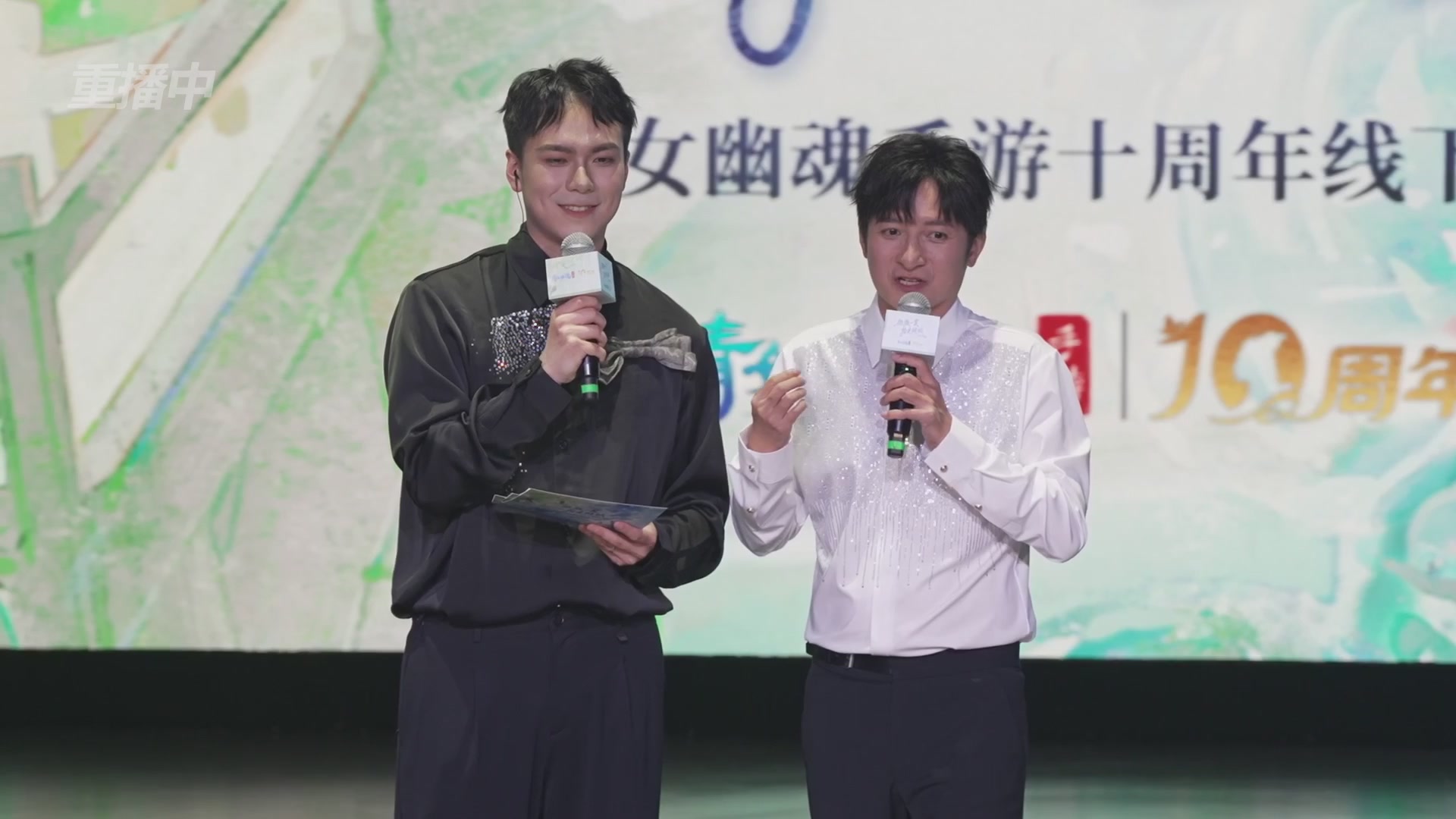 【重播】倩女幽魂手游十周年线下庆典
