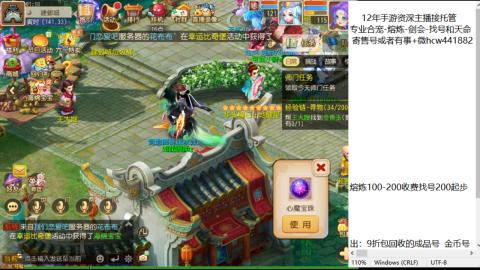 接熔练-估价找号-金银-托管剑会练宠月饼