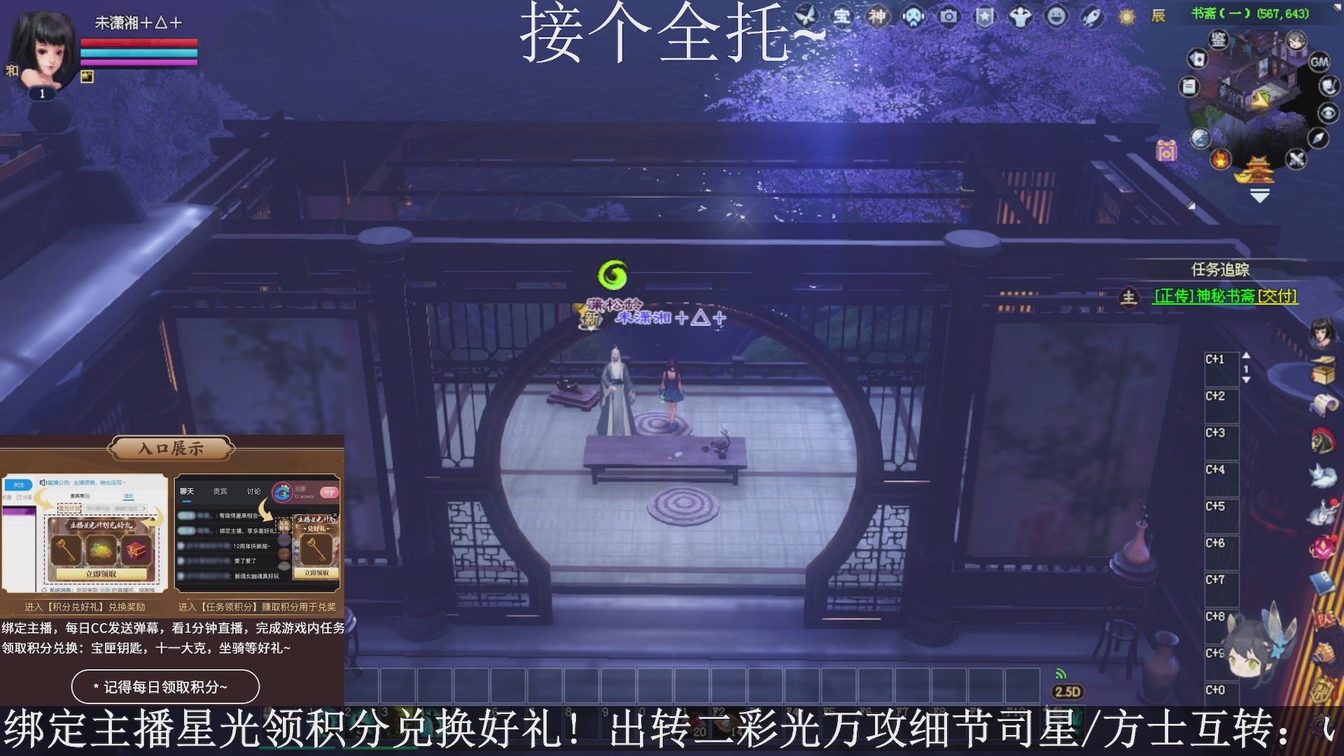星光绑我，接全托！