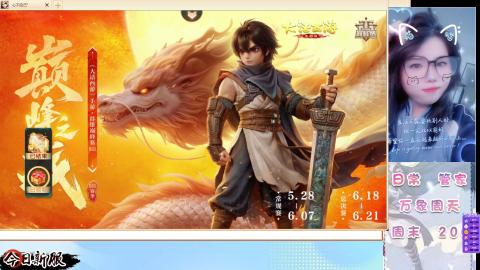 接托管！万象！冥渊！