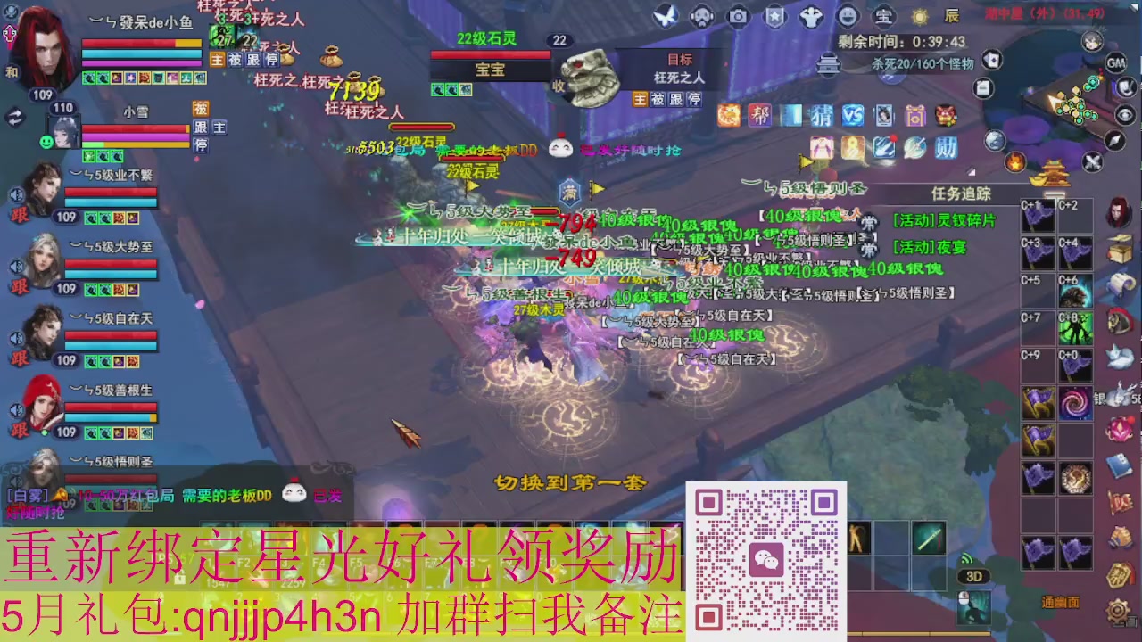 1级就可以绑星光接集影法器