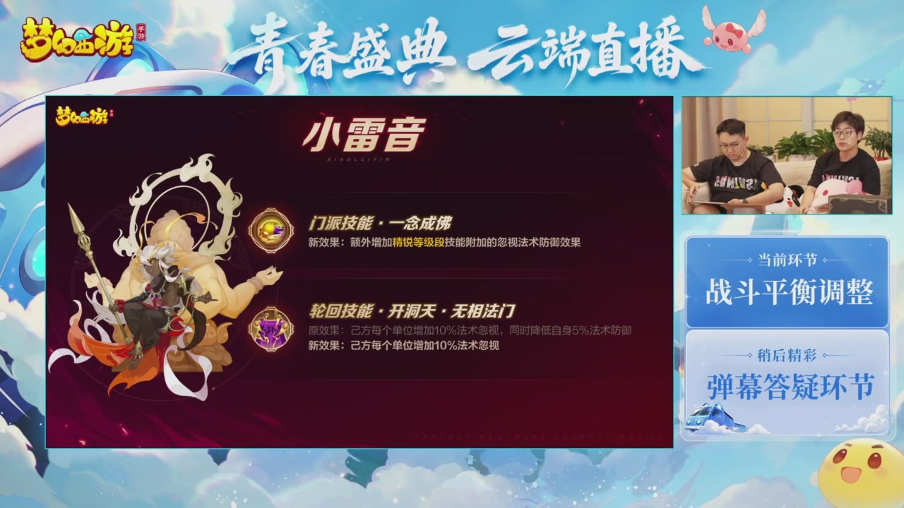 青春盛典爆料