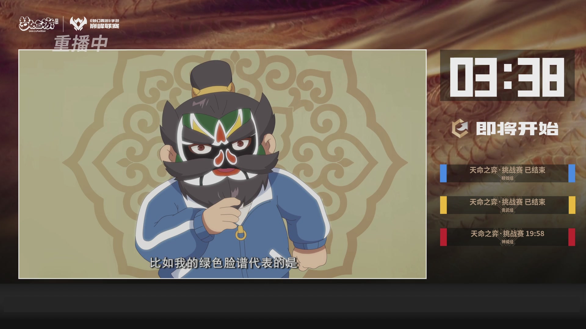 梦幻西游手游巅峰联赛S12常规赛