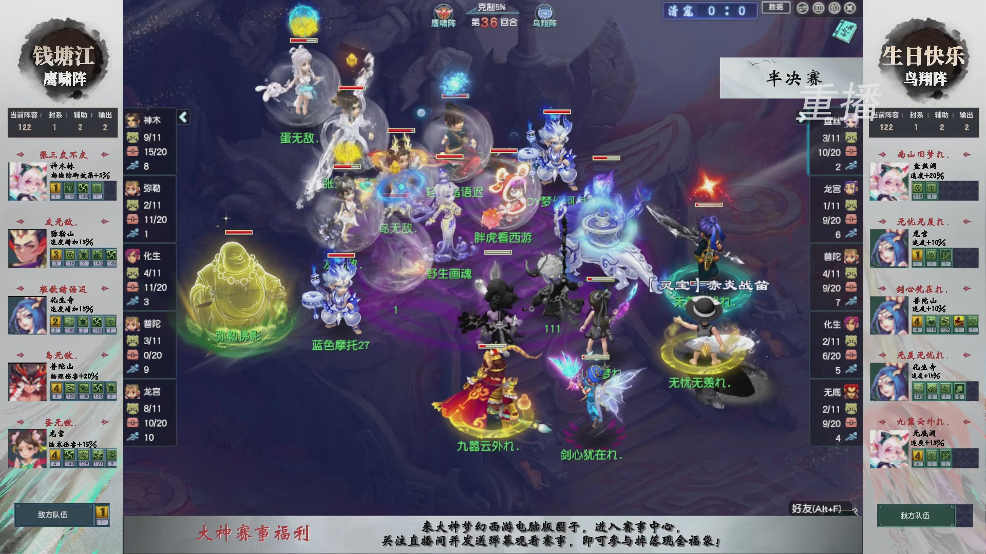 福袋掉落-武神坛精彩回顾