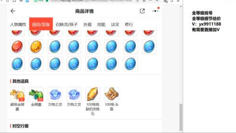 全等级细节找号估价