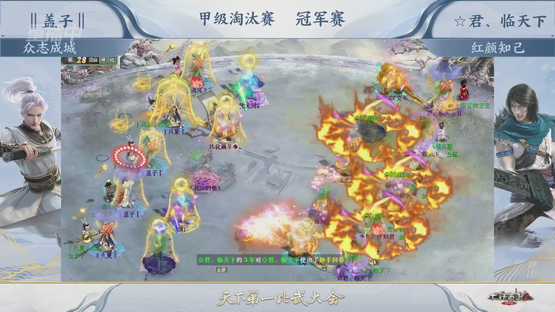【重播】《大话西游2经典版》第153届天下第一比武大会