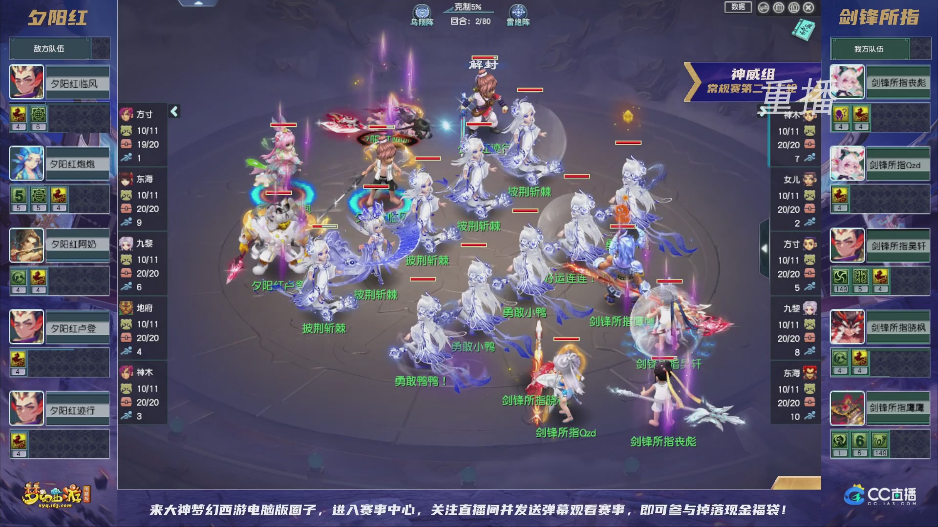 【重播】群雄逐鹿超级联赛S5-常规赛（福袋在大神直播间掉落）