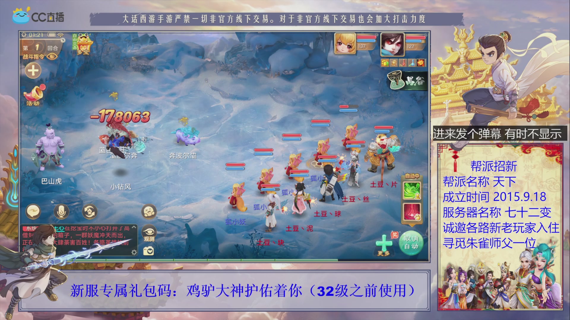 七十二变找个朱雀师傅~