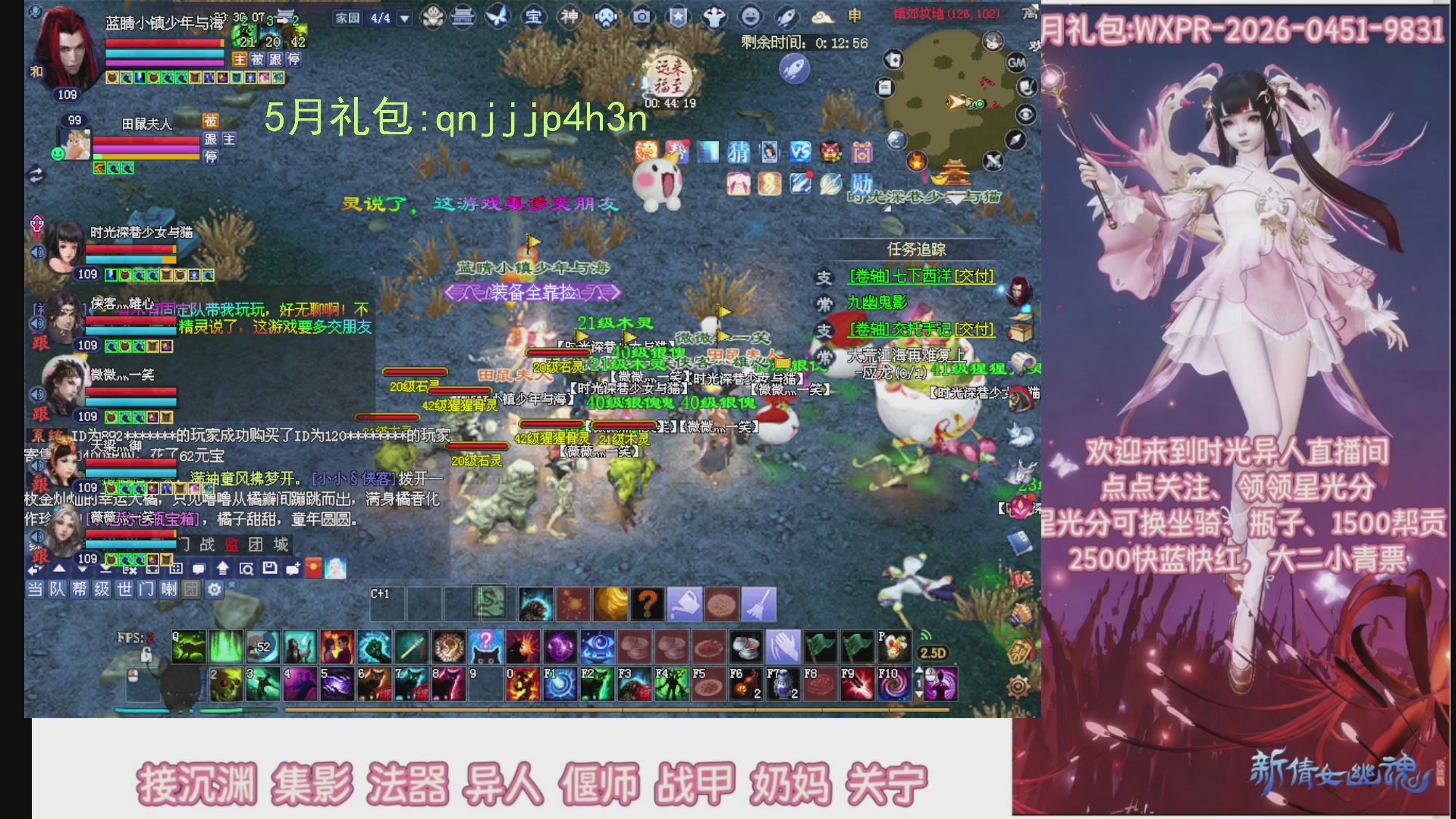 陌上花开打宝冲级