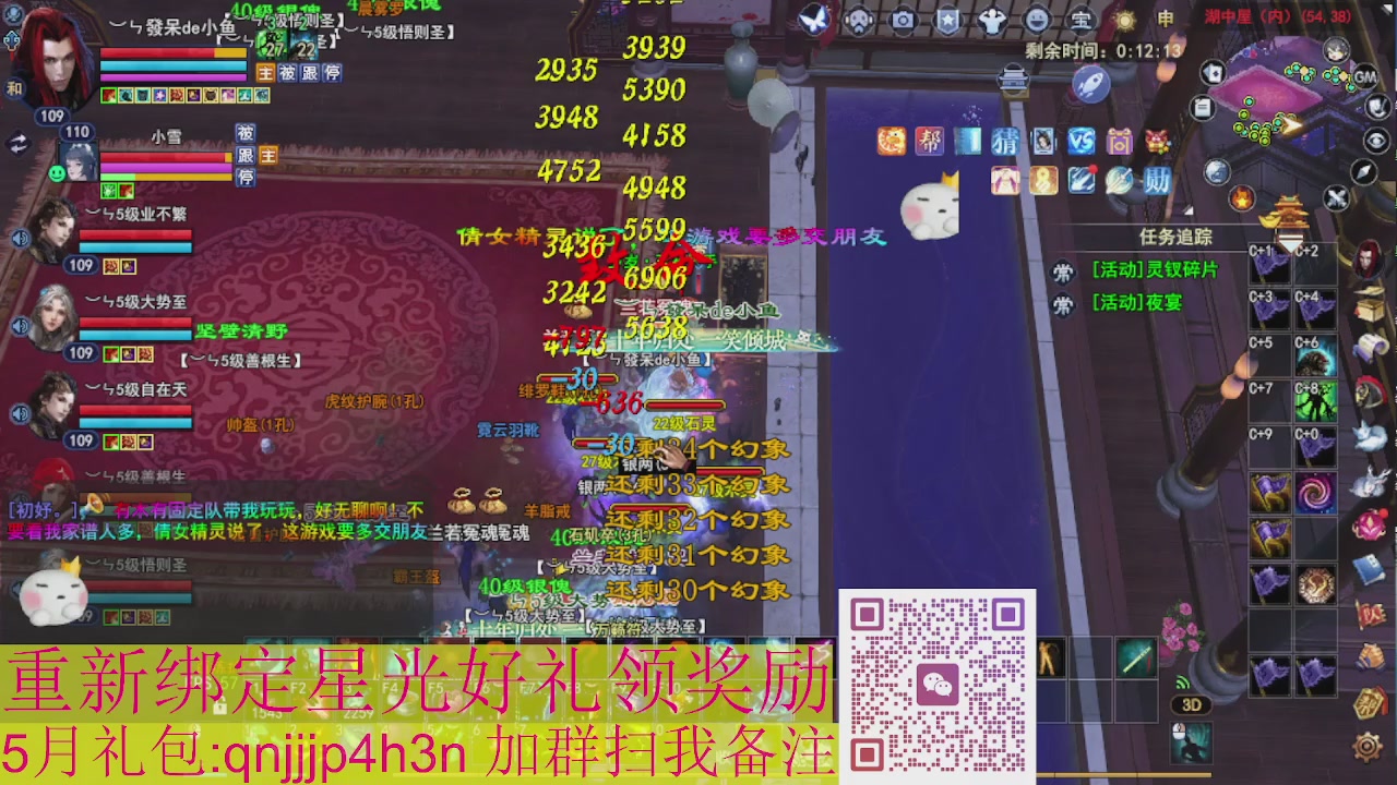 1级就可以绑星光接集影法器