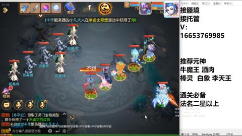 接蜃境接托管