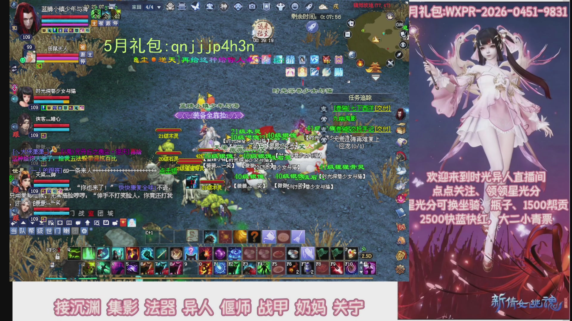 陌上花开打宝冲级
