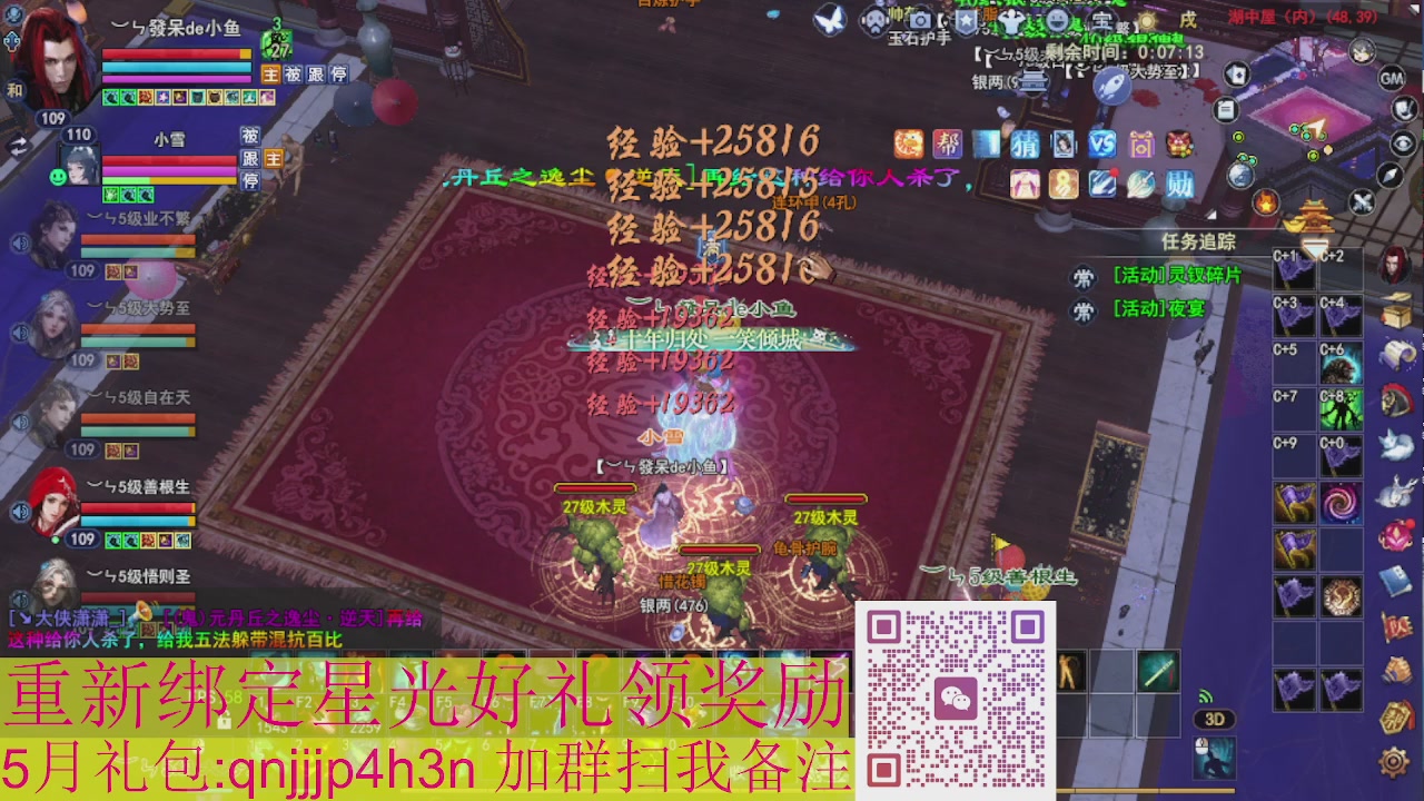 1级就可以绑星光接集影法器