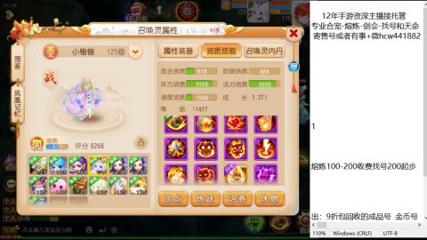 接熔练-估价找号-金银-托管剑会练宠月饼