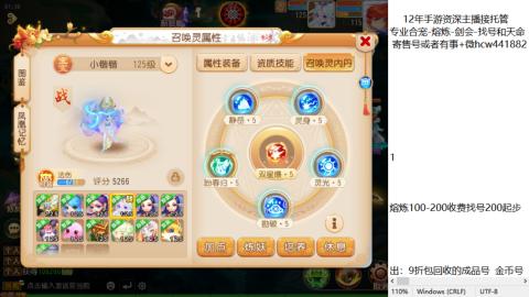 接熔练-找号-金银-练宠粽子月饼